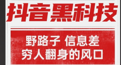 为什么都要青睐云端商城，细数抖音黑科技情报局软件它有何魅力！