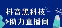 抖音黑科技兵马俑镭射云端商城对自媒体创作真的有作用吗？