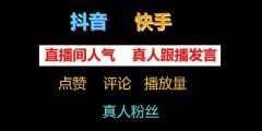 直播间1598黑科技云端商城到底是什么？抖