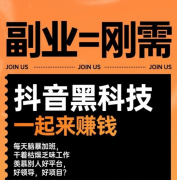 镭射云端商城的挂铁假人涨粉稳定靠谱渠道之快手抖音黑科技免费下载