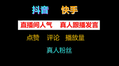 抖音黑科技APP免费下载，快速增涨粉丝 挂铁挂假人兵马俑软件