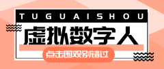 【高端精品】市面上很火的1234567转成视频数字人，数字人克隆一比一复