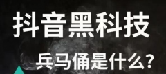 2025抖音黑科技软件下载地址，镭射云端商