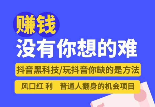 抖音黑科技云端商城，月入过万不是梦！