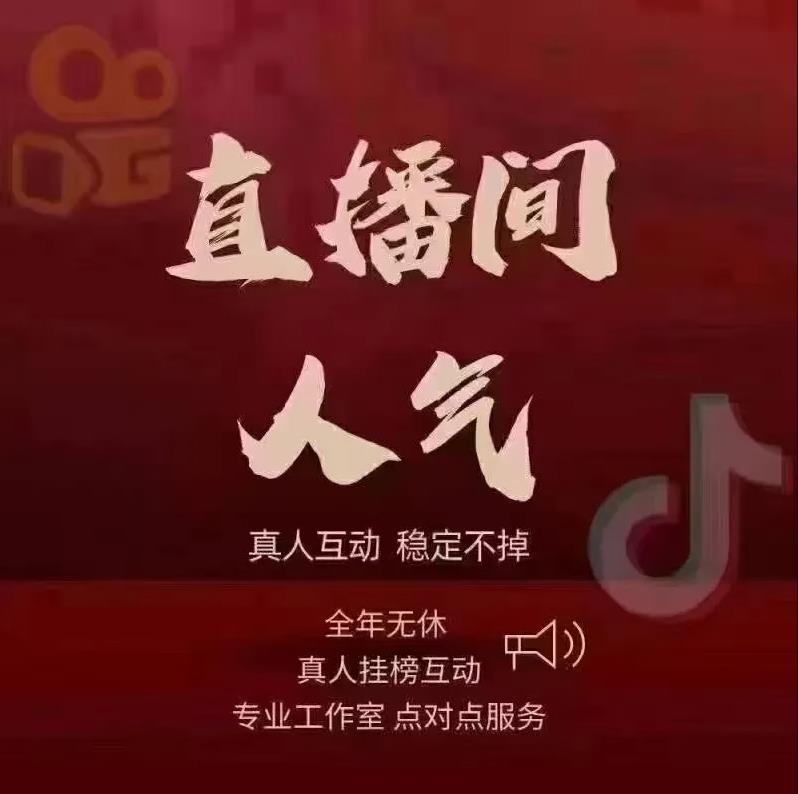 必看！用抖音黑科技提升短视频流量和直播间效果的方法！