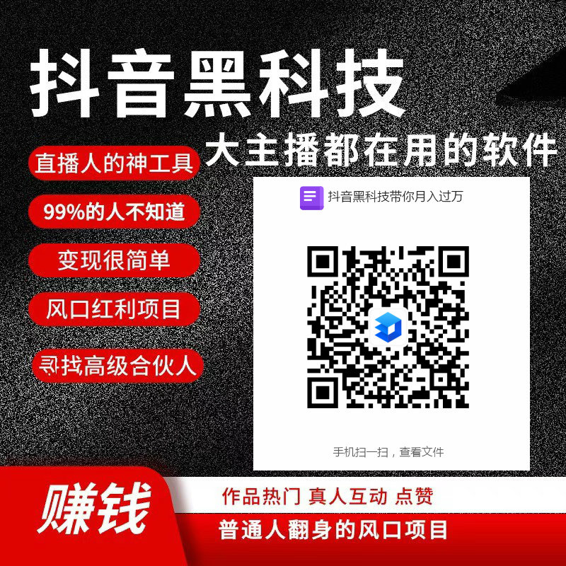 图片[3]-5个抖音黑科技技巧，助力短视频流量和直播间效果腾飞！-亿多多首码网