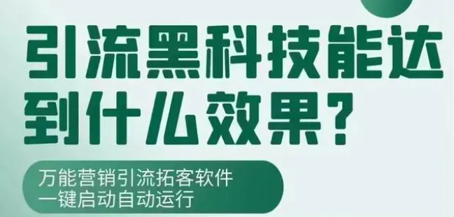 如何快速刷抖音粉丝？抖音黑科技涨粉技巧全公开！-首码项目网